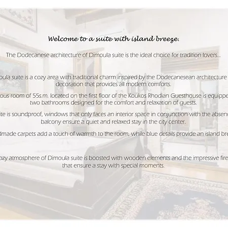 Отель Koukos Rodos Boutique & - Adults Only Родос